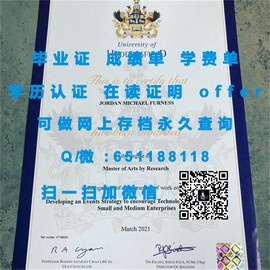 《西悉尼大学文凭揭秘：国际认可学历，就业前景广阔的宝藏选择》