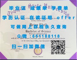 《里贾纳大学学历认证指南：详解如何获取及验证里贾纳大学毕业证》