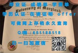 《麦吉尔大学学历认证：揭秘全球顶尖学府的毕业证书价值与含金量》