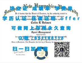 《揭秘莱特州立大学真实学位：如何获取一枚含金量高的毕业证书？》