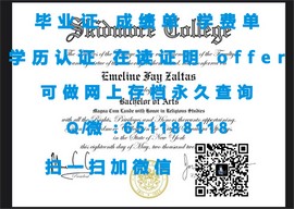 《华盛顿大学学历认证：揭秘真实毕业证背后的全球认可与价值》