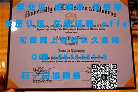 《西英格兰大学认证学位详解：如何获取含金量高的毕业证书》