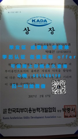 《坎特伯雷大学学位证书解析：揭秘真实海外学历背后的价值与认可度》