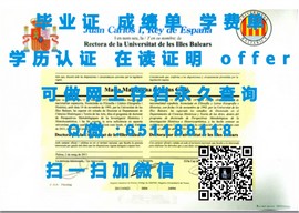 《揭秘日本早稻田大学毕业证书含金量，留学必备实用信息》