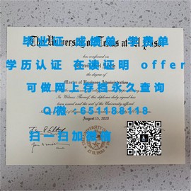 《揭秘西澳大学毕业证文凭成绩单样本：真实与仿制的视觉对比》