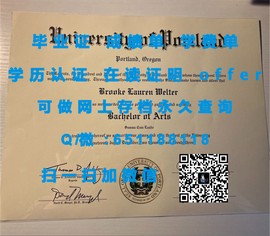 《揭秘！西悉尼大学毕业证文凭成绩单样本，权威样本展示助你一窥真貌》