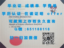 《揭秘桑德兰大学毕业证文凭成绩单样本：真实与仿真大对比》