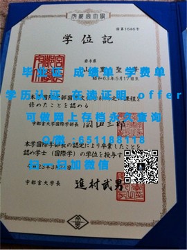 《揭秘德比大学毕业证文凭成绩单样本，真实体验学历认证的权威呈现》