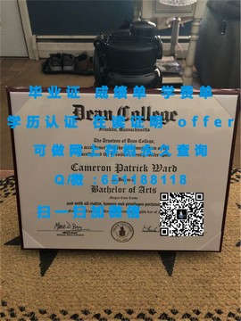 《揭秘贝德福特大学！独家发布：毕业证文凭成绩单样本大揭秘》