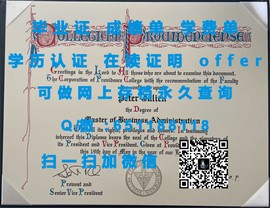 《揭秘阿伯泰邓迪大学毕业证文凭成绩单样本，一睹真容！》