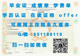 《揭秘南十字星大学：毕业证文凭成绩单样本大曝光》