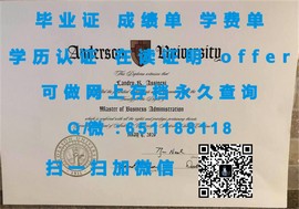 《揭秘！圣玛丽大学毕业证文凭成绩单样本，真实度解析与获取途径》