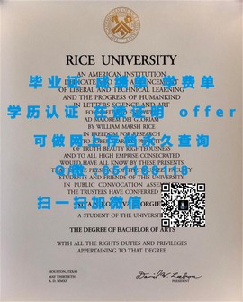 《斯特兰米尔斯大学毕业证文凭成绩单样本：揭秘真实学历证明的样貌》