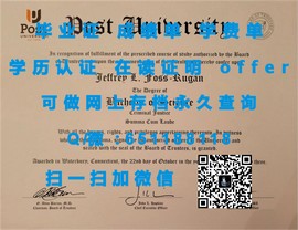 亨里管理学院毕业证文凭成绩单样本深度揭秘：真实与复制的边界探索