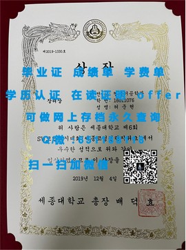 《揭秘国际酒店与旅游管理学院：毕业证文凭成绩单样本大公开》