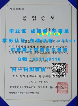 《揭秘利莫瑞克理工学院毕业证文凭成绩单样本，一窥学术认证真面目》