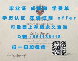 《揭秘！西安大略大学毕业证文凭成绩单样本，真实一窥高等教育凭证样本风采》