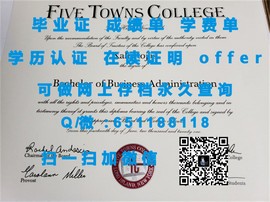 《揭秘阿贝学院！毕业证文凭成绩单样本大曝光，真实体验一睹为快》