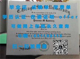 《揭秘圣玛丽大学毕业证文凭成绩单样本，真实学历认证大公开！》