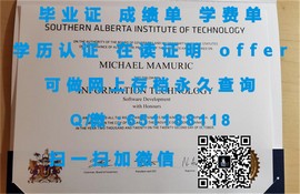 《揭秘马来西亚亚太科技大学：毕业证文凭成绩单样本大曝光》