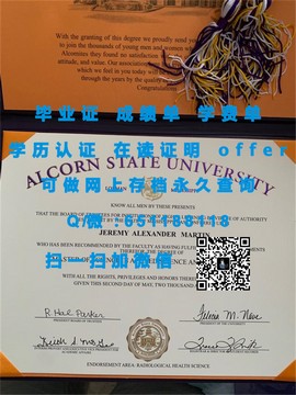 《揭秘拉筹伯大学毕业证文凭成绩单样本：真实学历认证背后的秘密》