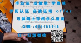 《揭秘爱尔兰高威大学毕业证、文凭、成绩单样本，带你一窥名校风采》