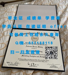 《揭秘真实！拉筹伯大学毕业证文凭成绩单样本深度解析》