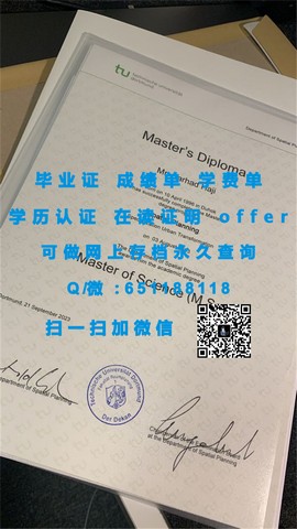 《揭秘南十字星大学：毕业证文凭成绩单样本大曝光》
