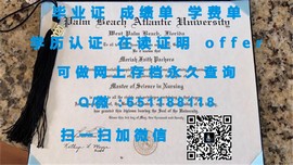 《揭秘阿伯丁大学毕业证文凭成绩单样本，让你轻松辨真伪》