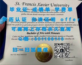 《揭秘阿伯泰邓迪大学毕业证文凭成绩单样本，真实呈现学术认证风采》