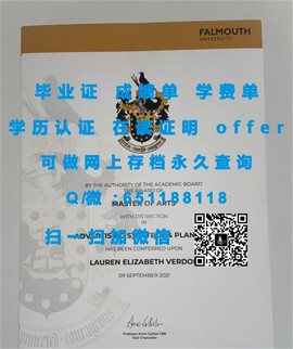 《揭秘！爱德华蒙卑狄学院毕业证文凭成绩单样本大曝光》