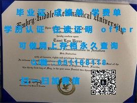 《揭秘利莫瑞克理工学院毕业证文凭成绩单样本，一窥学术认证真面目》