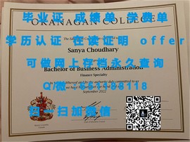 《揭秘贝尔法斯特女王大学毕业证文凭成绩单样本：真实与虚构的界线》