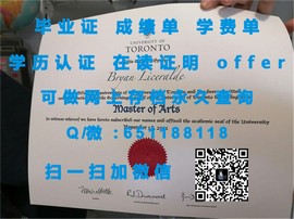《詹姆斯库克大学毕业证文凭成绩单样本揭秘：真实与伪造的较量》