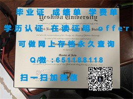 《揭秘！哈德斯菲尔德大学毕业证文凭成绩单样本，真实学位证明大公开》