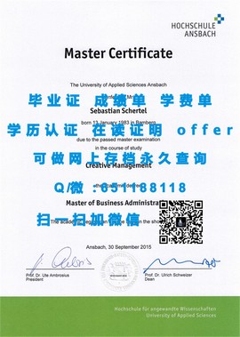 《揭秘阿伯丁学院毕业证文凭成绩单样本，一窥学术风采与认证真谛》