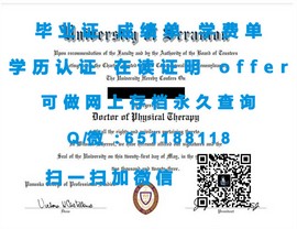 《揭秘曼尼托巴托大学毕业证文凭成绩单样本，真实体验高等教育认证》