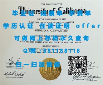 《詹姆斯库克大学文凭：全球认可的学术荣耀，开启您职业生涯的黄金钥匙》