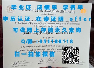 《南十字星大学文凭：开启全球就业新篇章的秘密武器》