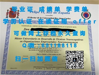 阳光海岸大学文凭：揭秘国际认可的学历优势与未来职场价值