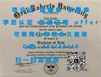 《揭秘赫里奥特瓦特大学文凭：培养未来行业精英的教育明珠》