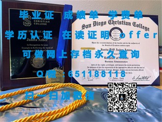 《华威大学文凭：开启国际学术视野的关键通行证》