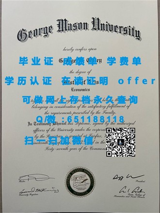 《格拉斯哥大学文凭：开启全球精英教育之旅的敲门砖》