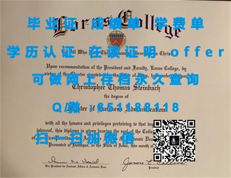 《拉夫堡大学文凭：成就未来，开启全球认可的学术之旅》