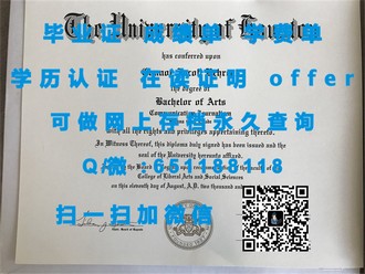 埃塞克斯大学文凭：揭秘学历背后的学术魅力与全球认可度