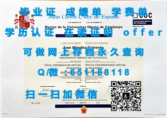 牛津布鲁克斯大学文凭：揭秘全球认可的优质学历证书