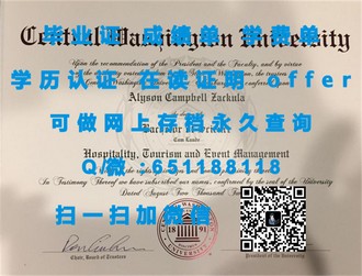 《赫里奥特瓦特大学文凭：开启你的学术之旅，成就未来职场精英》