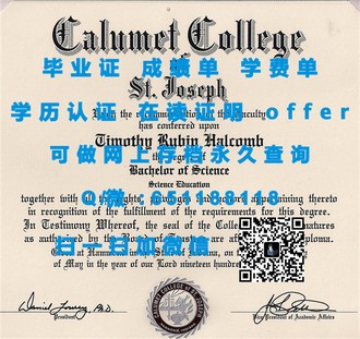 《揭秘林肯大学文凭：您的学术成就，世界认可的凭证》