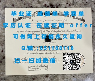 《普利茅斯大学文凭：开启职场成功之门的关键凭证》