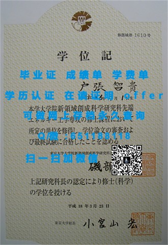 《杜伦大学文凭：开启学术殿堂的钥匙，成就未来无限可能》